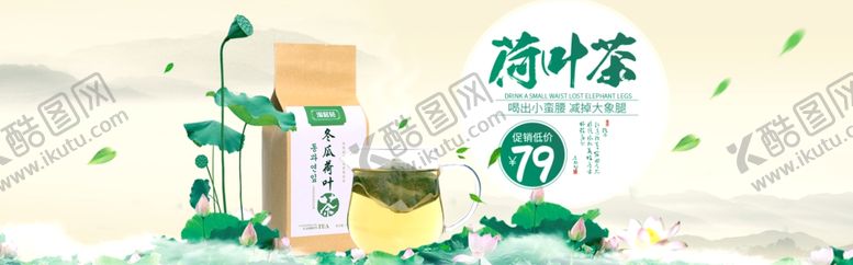 编号：79316605181745131270【酷图网】源文件下载-茶叶茶饮活动促销优惠淘宝海报