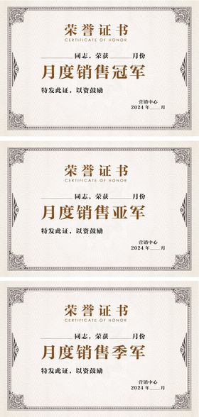 荣誉证书