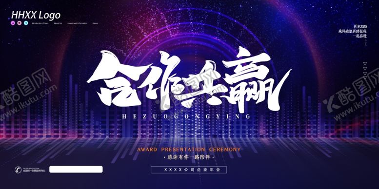 编号：14103707070354422016【酷图网】源文件下载-企业文化