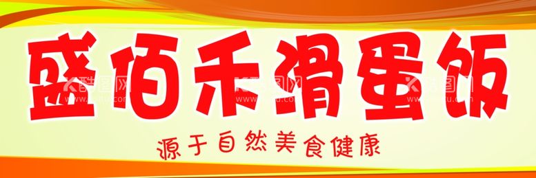 编号：29573212011802332328【酷图网】源文件下载-餐饮门牌