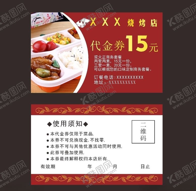 编号：38488310280430432507【酷图网】源文件下载-火锅