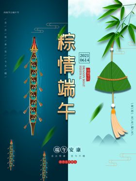 端午节特惠海报感恩