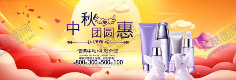 编号：80242807010503589377【酷图网】源文件下载-化妆品海报
