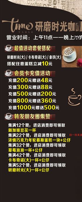 研磨咖啡展架