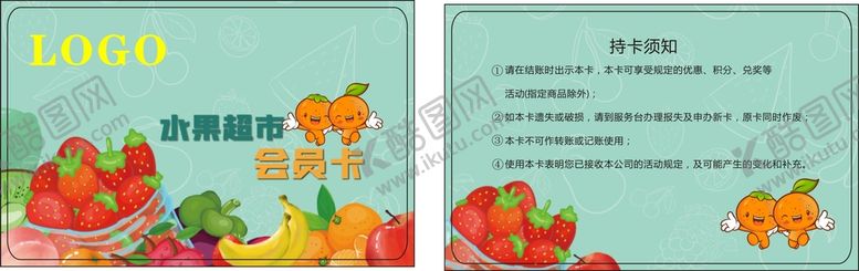 编号：21645709130246001280【酷图网】源文件下载-水果