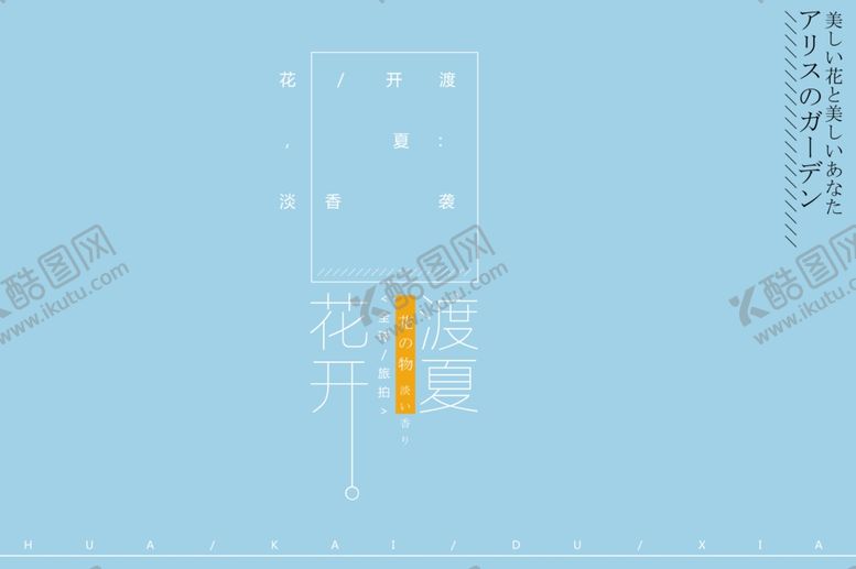 编号：94951209212212144679【酷图网】源文件下载-旅拍文字排版
