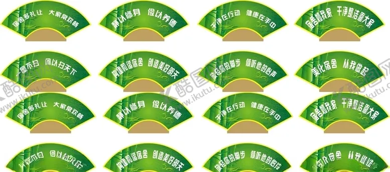 编号：83336203121054013570【酷图网】源文件下载-宿舍文明宿舍贴