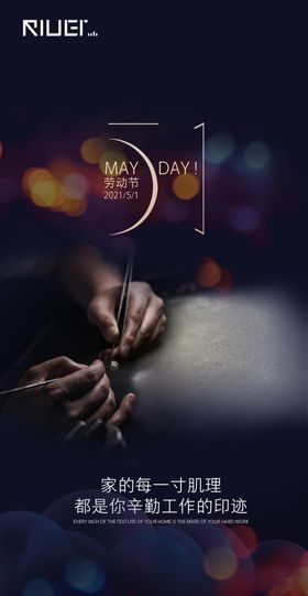 工匠劳动节海报