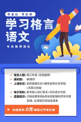 语文海报