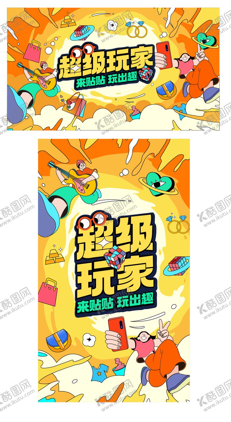编号：34289604171401253678【酷图网】源文件下载-超级玩家