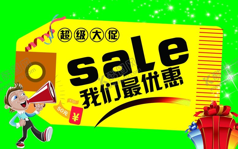 编号：99976509151451324412【酷图网】源文件下载-促销海报