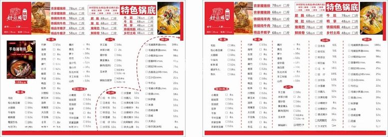 编号：69851012152217423961【酷图网】源文件下载-点菜单