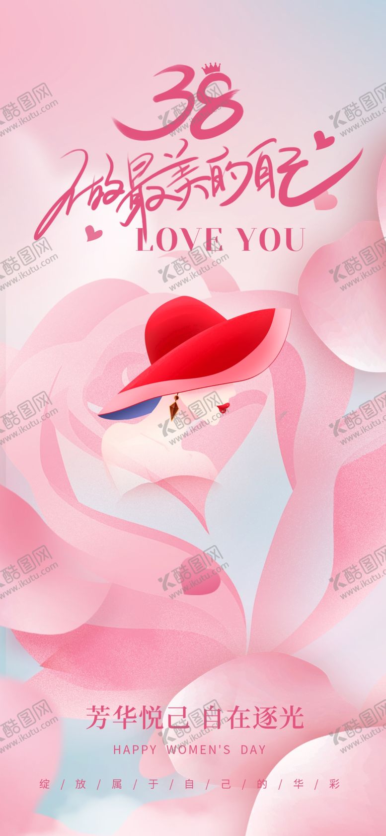 编号：38716804020839463554【酷图网】源文件下载-38海报