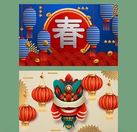 扁平新年背景banner