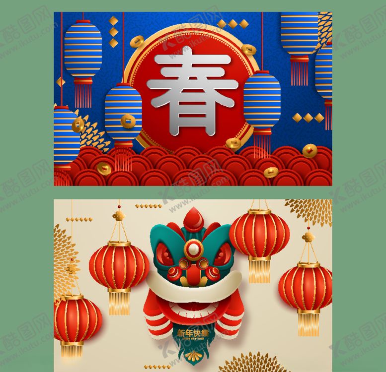 编号：20438210211653065935【酷图网】源文件下载-新年背景banner