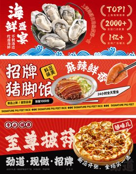 餐饮灯箱海报banner