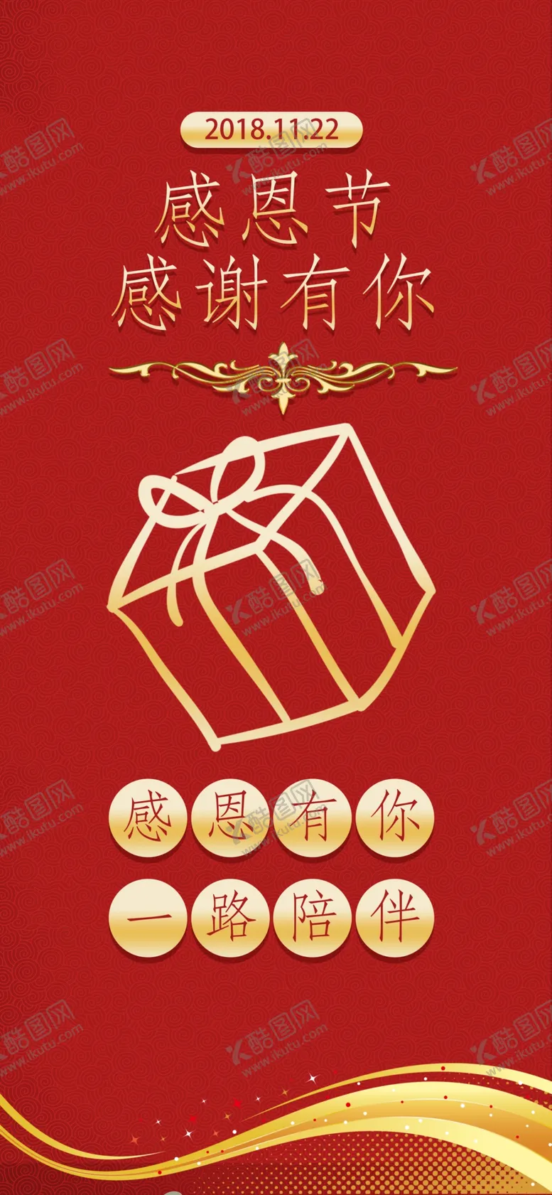 编号：11325806260759376320【酷图网】源文件下载-感恩节