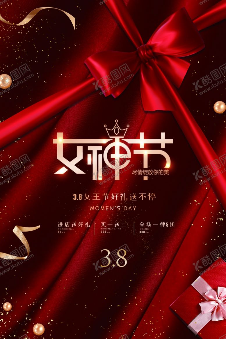 编号：27121510280005478519【酷图网】源文件下载-女神节