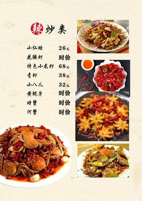 菜谱