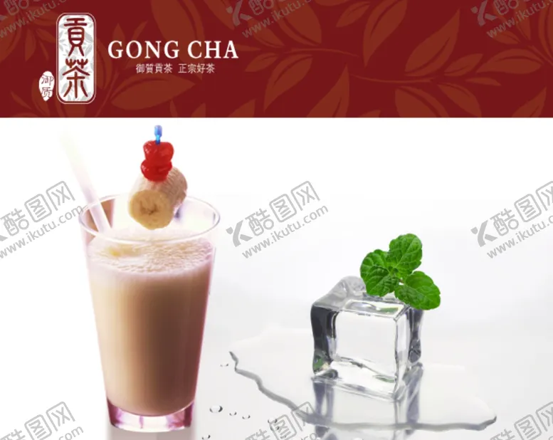 编号：57923502100935374074【酷图网】源文件下载-香蕉鲜奶