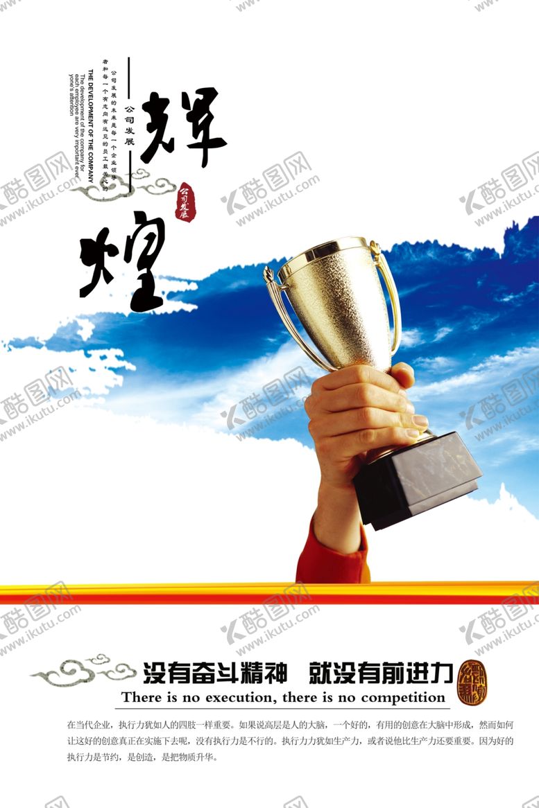 编号：52666107122117516060【酷图网】源文件下载-辉煌