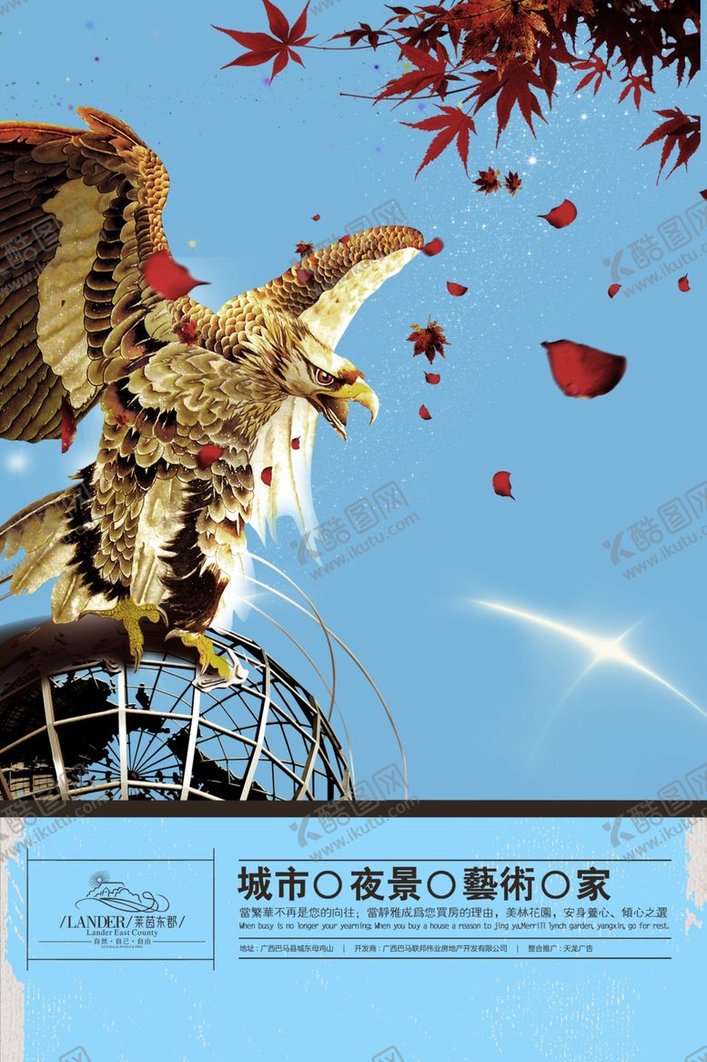 编号：67999010060137432426【酷图网】源文件下载-创意海报设计