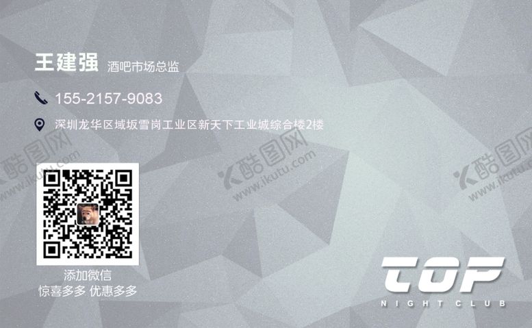 编号：64611510151433565474【酷图网】源文件下载-酒吧娱乐KTV黑色渐变时尚名片