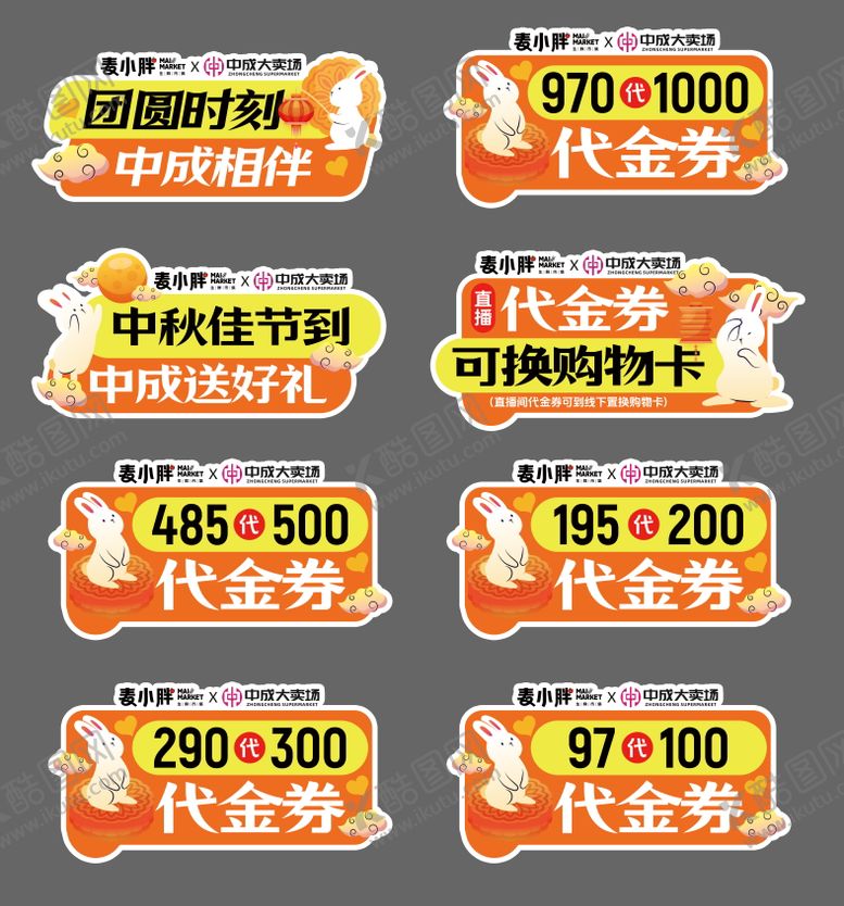 编号：92447109252024003859【酷图网】源文件下载-面包烘培店中秋节手举牌 