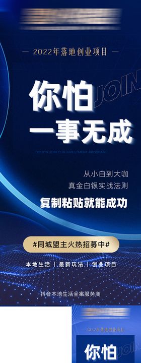 微商活动预热造势大字报系列海报