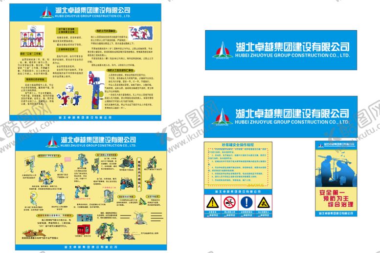 编号：71443201241407156467【酷图网】源文件下载-湖北卓越