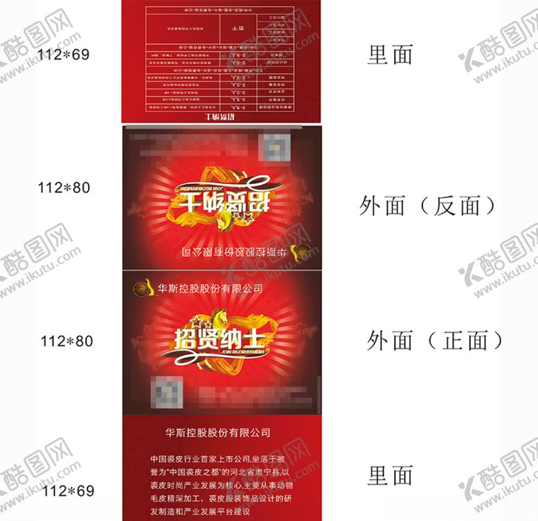 编号：24615309230449589619【酷图网】源文件下载-控股公司纸巾