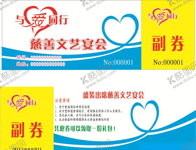 编号：27322906291329055789【酷图网】源文件下载-优惠券