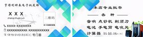 名片卡片