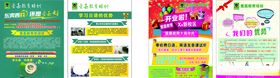 教育培训宣传单