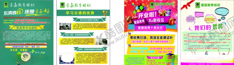 编号：82139907132137501280【酷图网】源文件下载-教育培训宣传单
