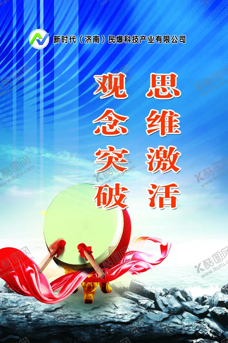 编号：12875104070056272455【酷图网】源文件下载-公司文化