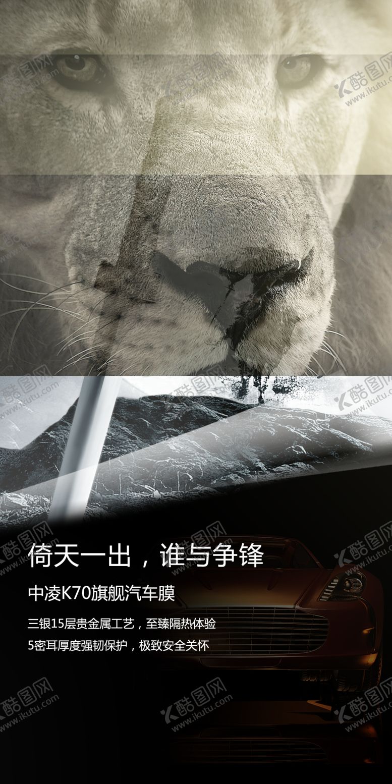 编号：25523609160634188541【酷图网】源文件下载-武侠海报