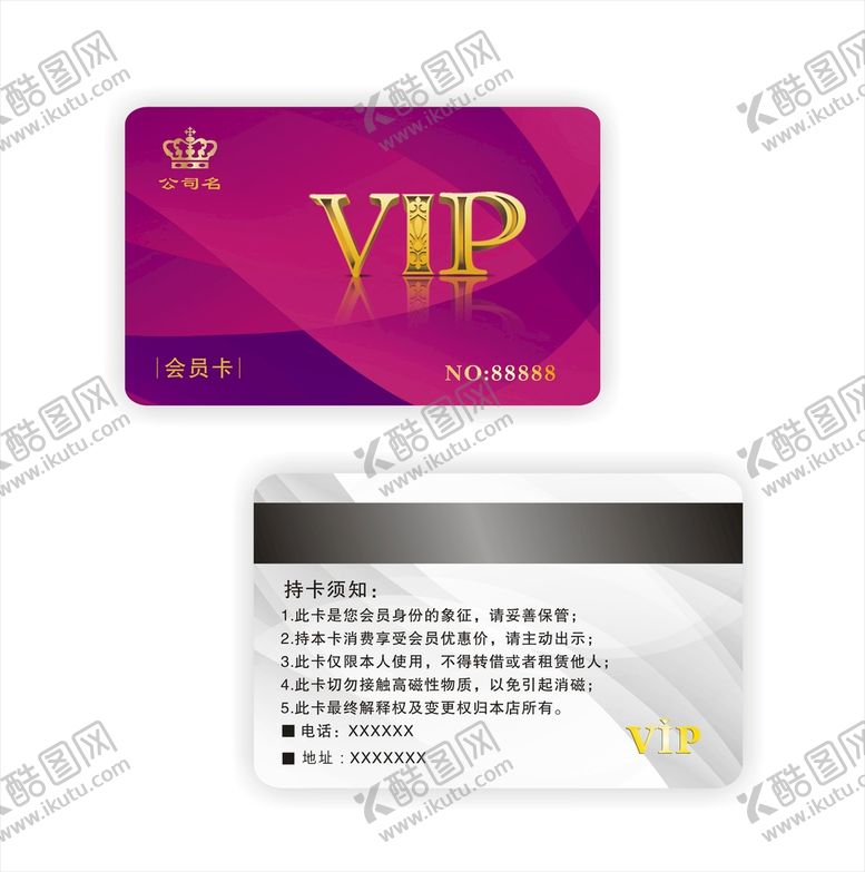 编号：78016209121956250592【酷图网】源文件下载-紫色会员卡VIP卡模板钻石卡龙卡