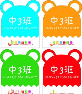 幼儿园门牌
