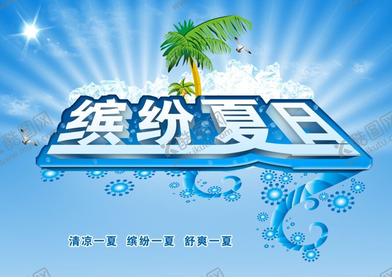 编号：18238301300640565065【酷图网】源文件下载-广告吊旗