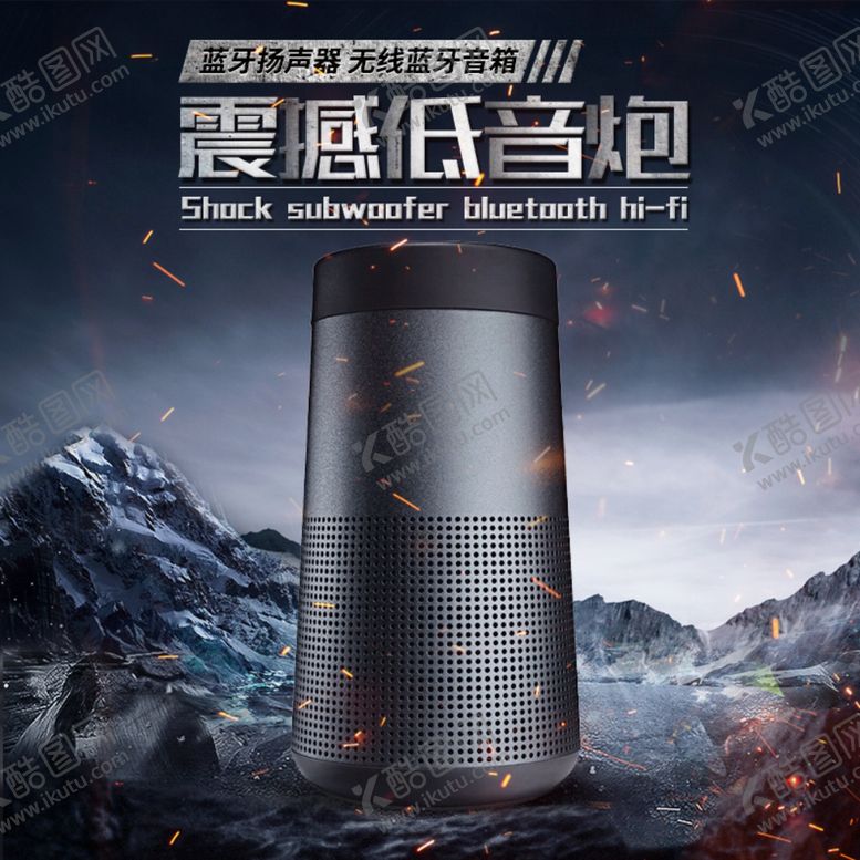 编号：93404409180559168089【酷图网】源文件下载-产品海报