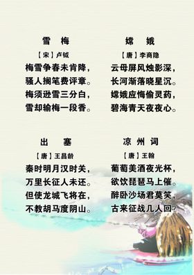 古诗词