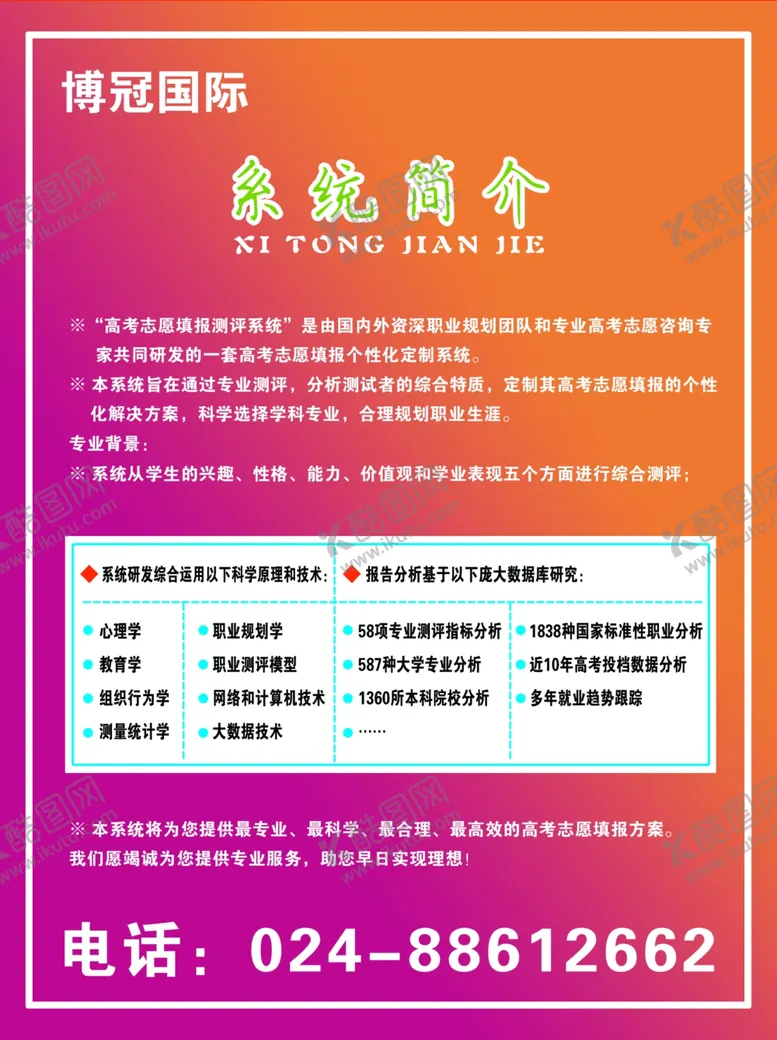 编号：27030207010048321994【酷图网】源文件下载-韩国留学