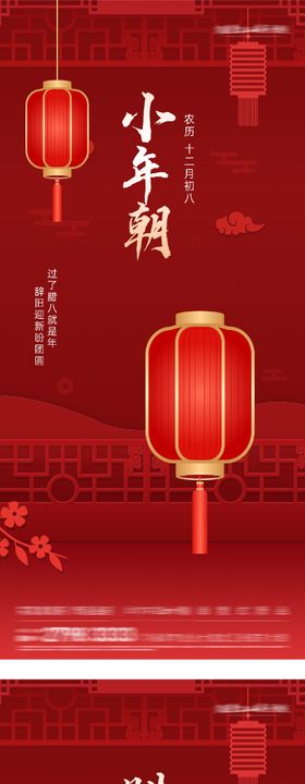 地产圣诞节奢感海报