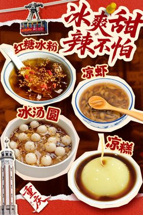 市井风菜品展架