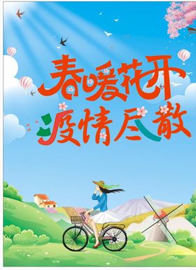 春天唯美背景