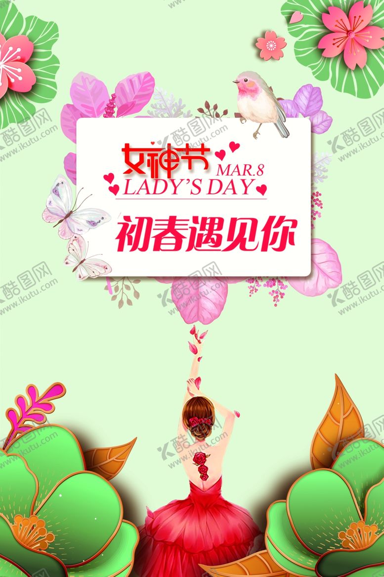 编号：41404910291359484491【酷图网】源文件下载-女神节