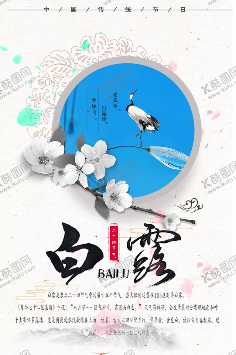 编号：26385106171840271563【酷图网】源文件下载-新中国风海报