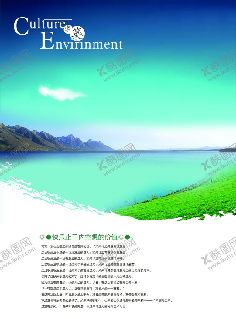 编号：68274010250355577637【酷图网】源文件下载-海景
