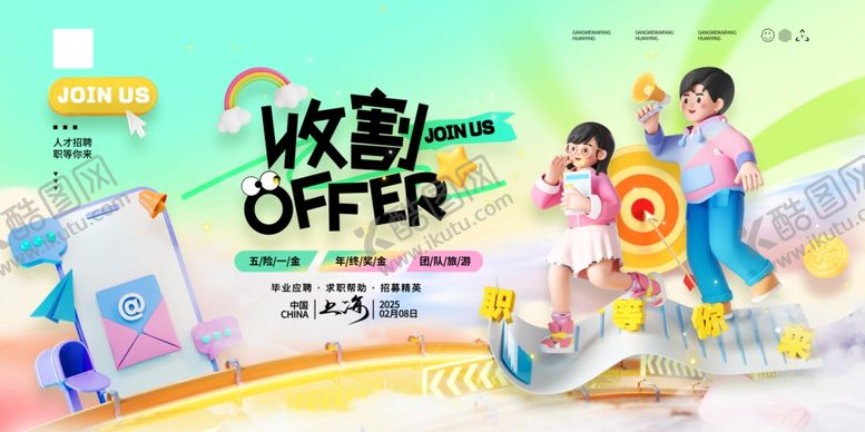 编号：81681607072240001614【酷图网】源文件下载-母婴用品促销欢乐场景